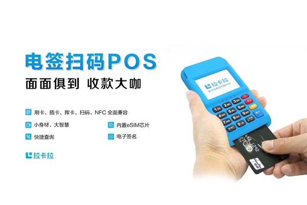 解决拉卡拉个人POS机申请网络问题指南
