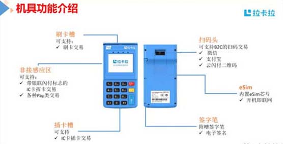 拉卡拉POS机价格分析与个人使用体验评价